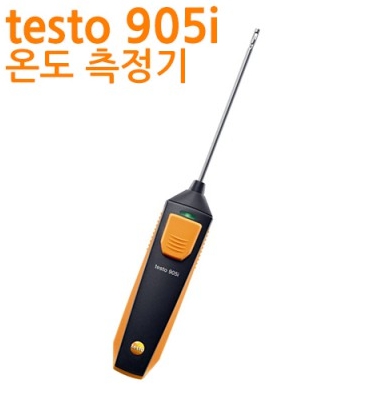 testo 905i 테스토 온도 측정기 (스마트 프로브)