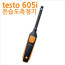 testo 605i 테스토 온습도 측정기 (스마트 프로브)