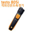 testo 805i 테스토 적외선 온도 측정기 (스마트 프로브)