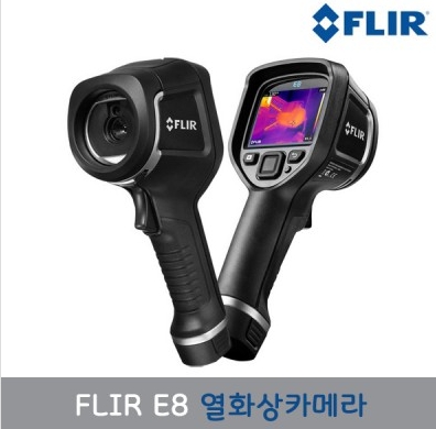 FLIR E8 XT 플리어 열화상카메라