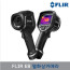 FLIR E8 XT 플리어 열화상카메라