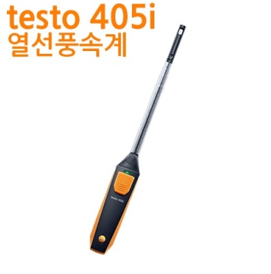 esto 405i 테스토 열선 풍속 측정기 (스마트 프로브)