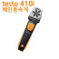 testo 410i 테스토 베인 풍속 측정기 (스마트 프로브)